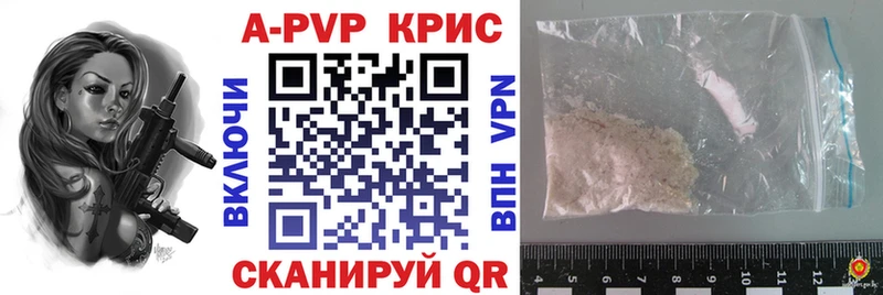 Alpha PVP крисы CK Покачи