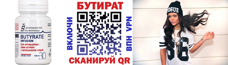 БУТИРАТ 99%  Покачи 