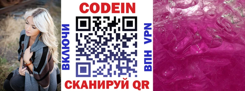 сколько стоит  Покачи  Кодеиновый сироп Lean Purple Drank 