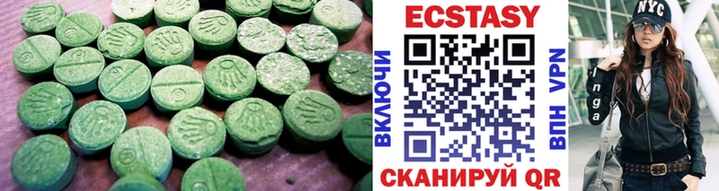 Экстази 250 мг  Покачи 