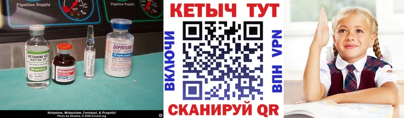 Кетамин ketamine  Покачи 