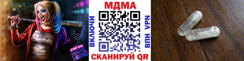 MDMA кристаллы Покачи