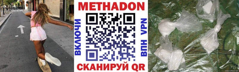 Метадон кристалл  купить   Покачи 